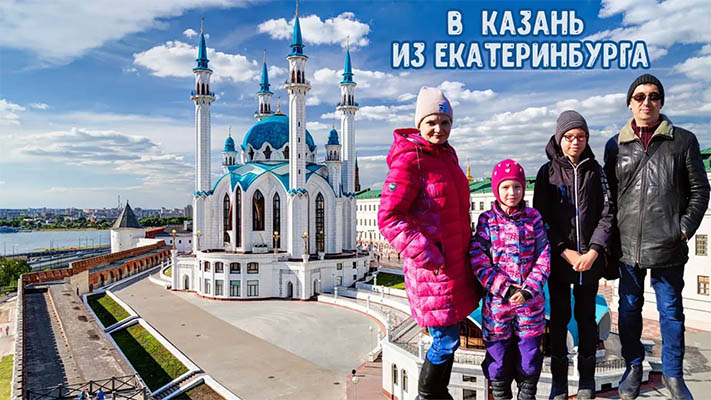 В Казань из Екатеринбурга. Прогулка/