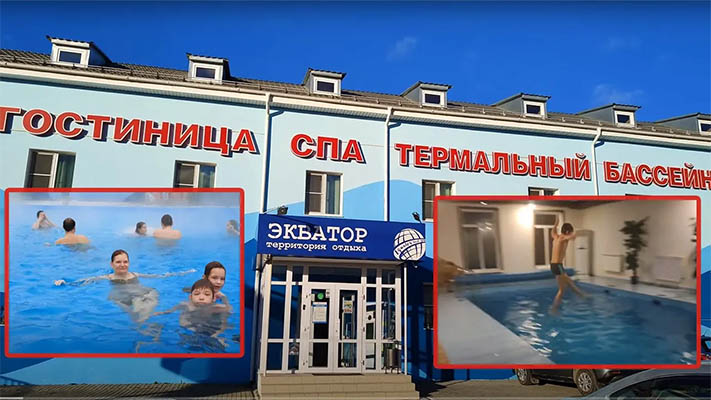 Экватор. Арамиль. Термальный бассейн. Пушкин парк.
