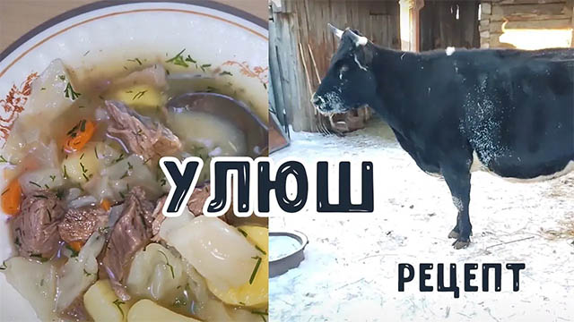 Улюш. Рецепт приготовления Башкирского блюда из говядины.